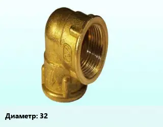 Отвод латунный 32